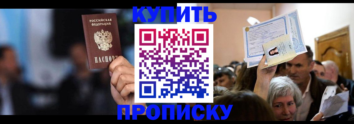 пропишу в квартире в Мензелинске