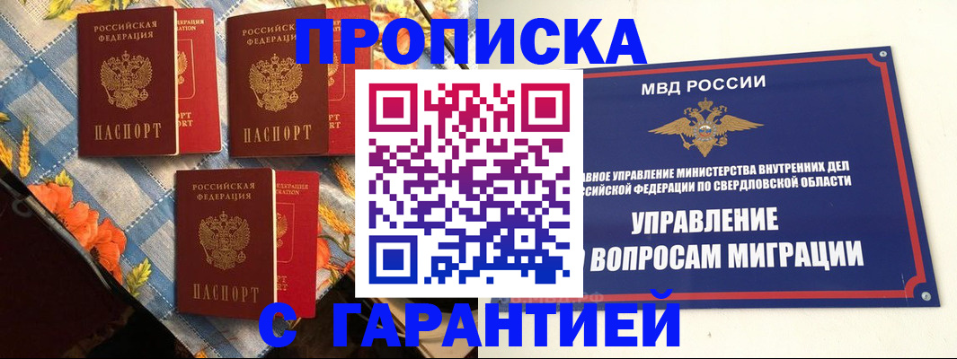 временная регистрация недорого в Мензелинске