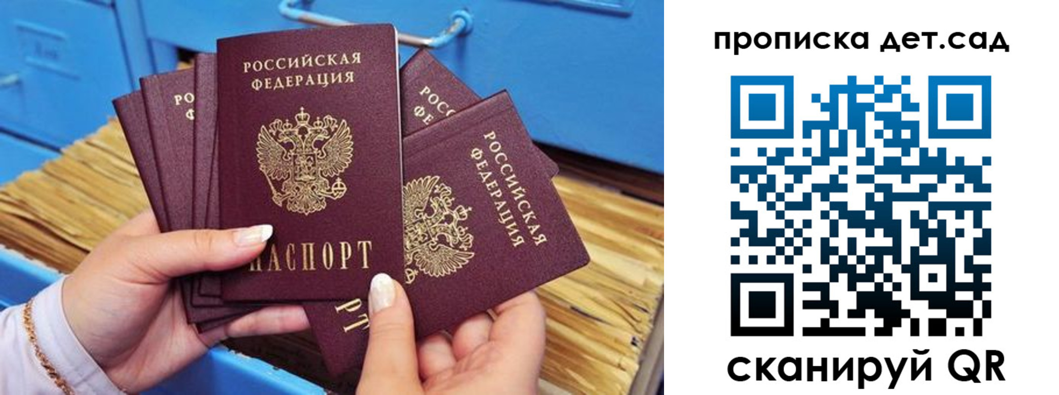 временная регистрация гарантия в Мензелинске