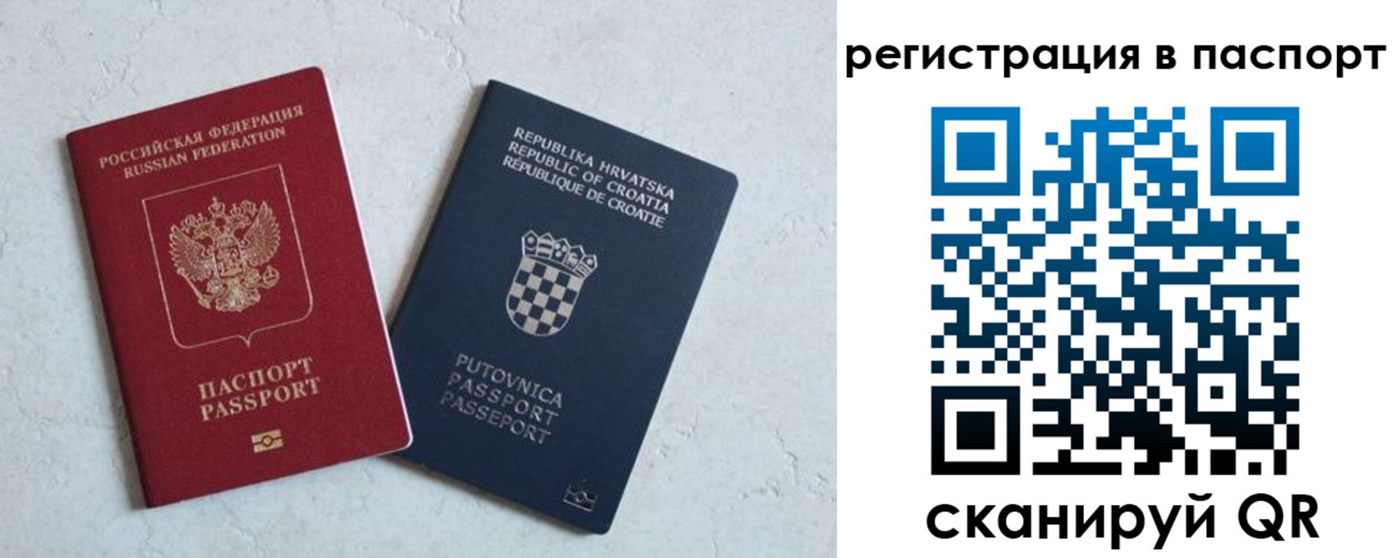 прописка для работы в Мензелинске