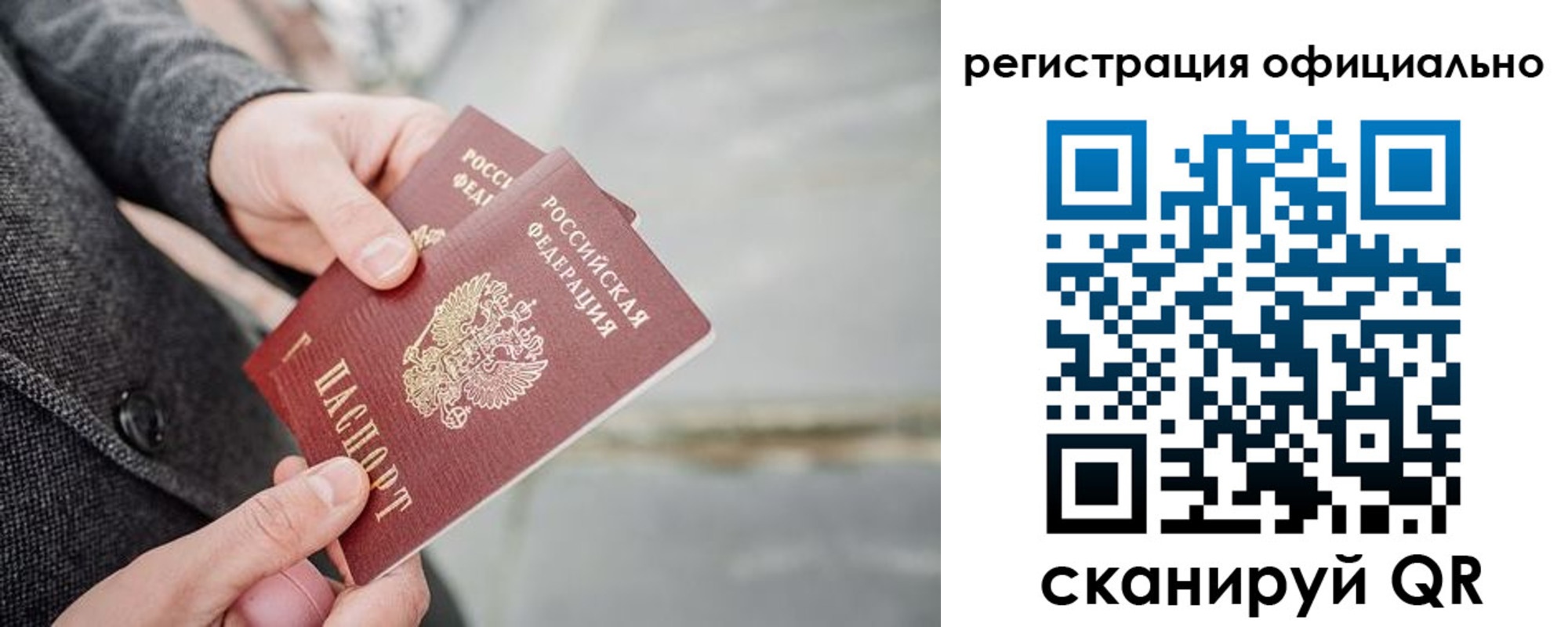 временная регистрация 2025 в Мензелинске