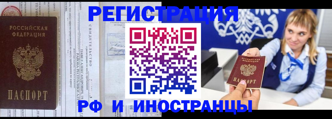 временная регистрация адрес в Мензелинске