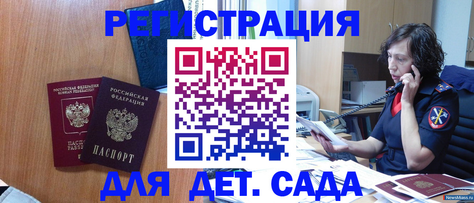 прописка поиск в Мензелинске