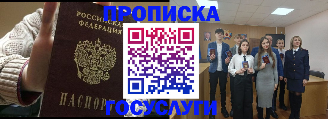 временная регистрация недорого в Мензелинске