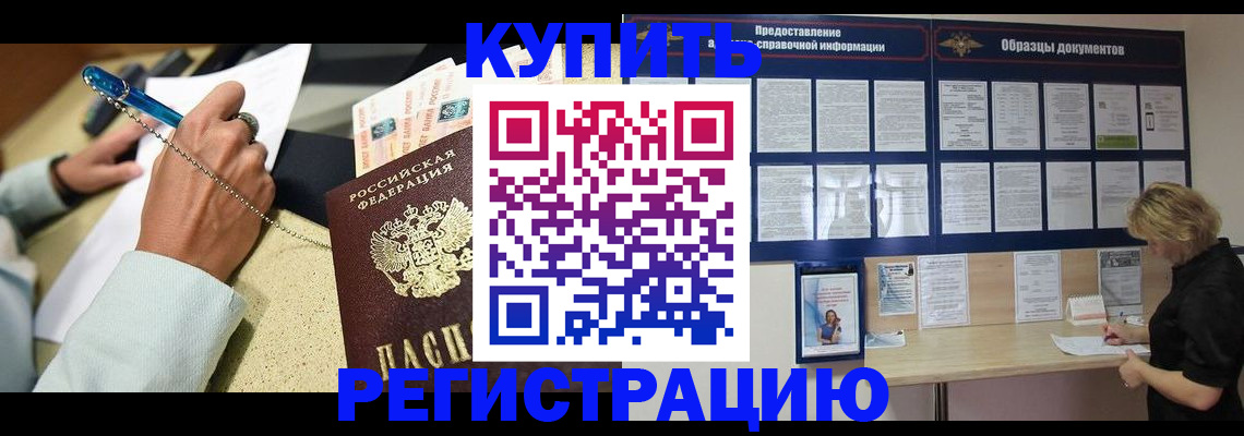 временная регистрация в квартире в Мензелинске