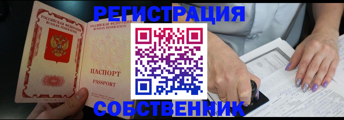 временная регистрация 2025 в Мензелинске