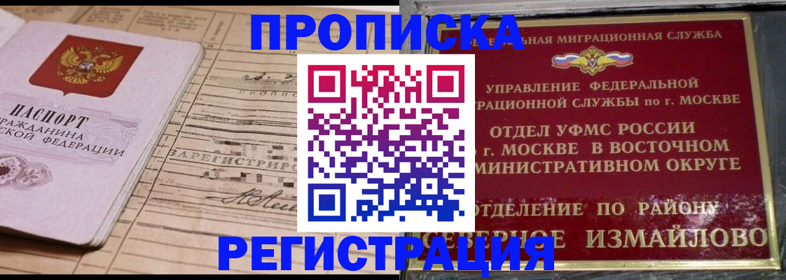 где прописаться в Мензелинске