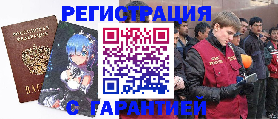 временная регистрация собственник в Мензелинске